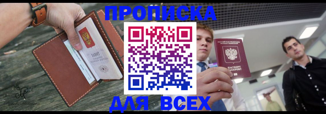 временная регистрация законно в Пушкино