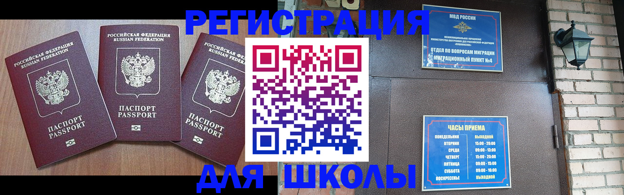 временная прописка в Пушкино