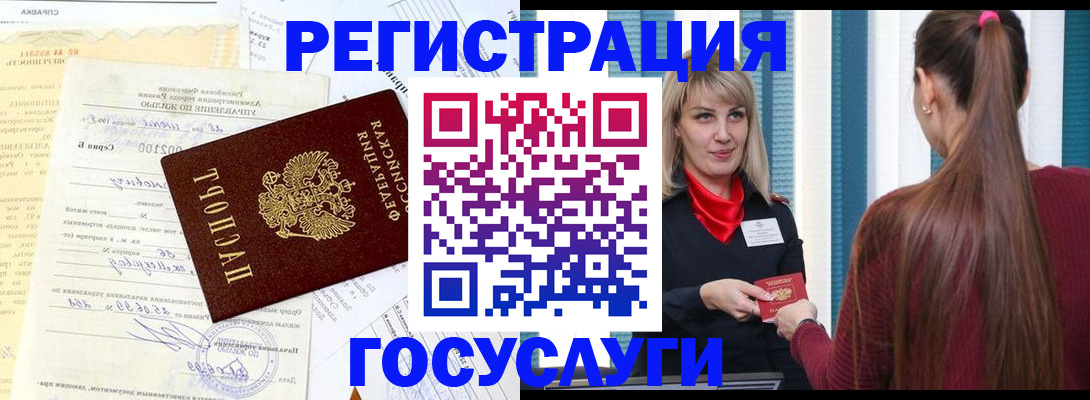 временная регистрация законно в Пушкино